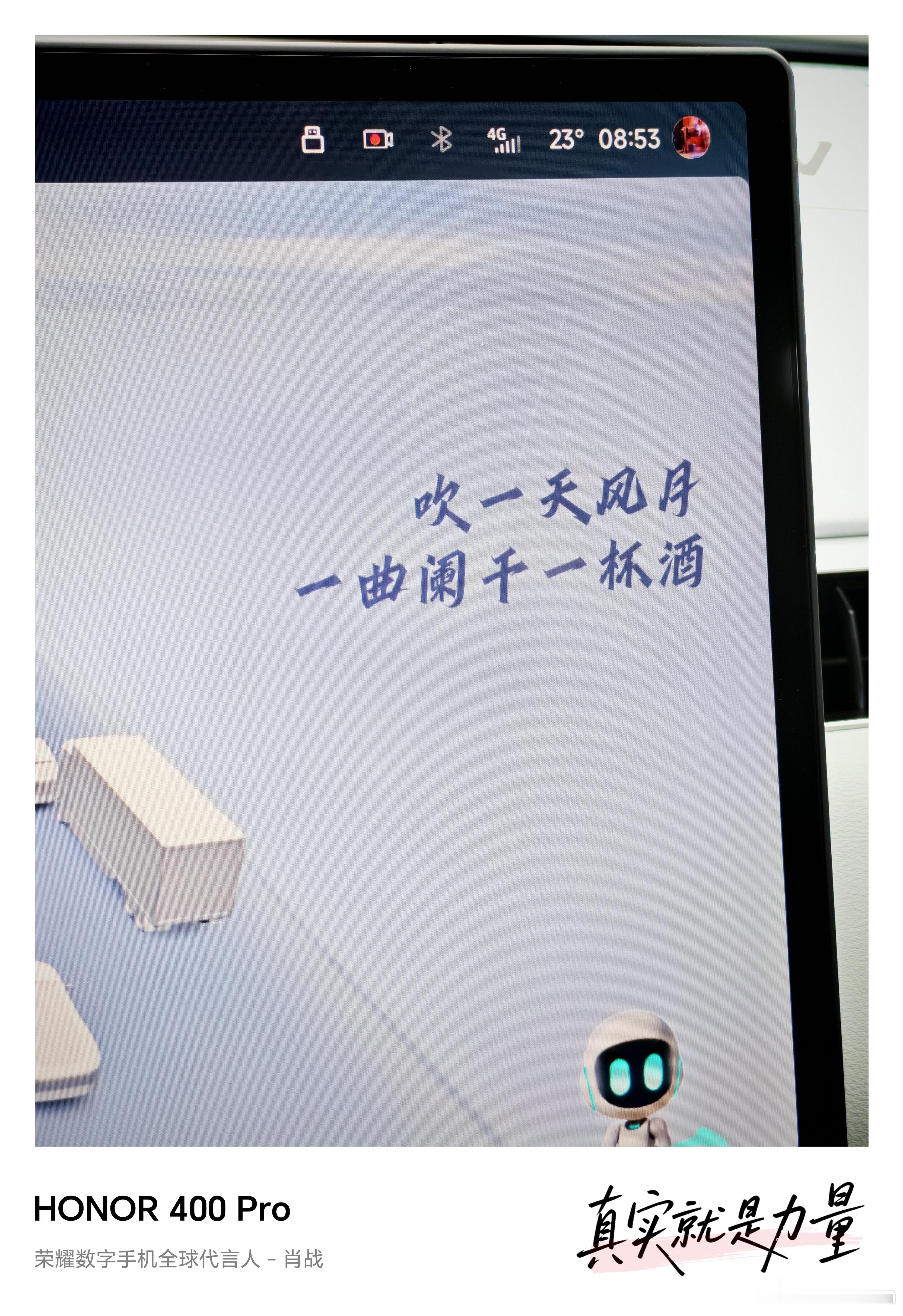 小鹏MONA这个新车机的歌词显示，和背景融合的不错。这个字体也很像剪映里的那个热