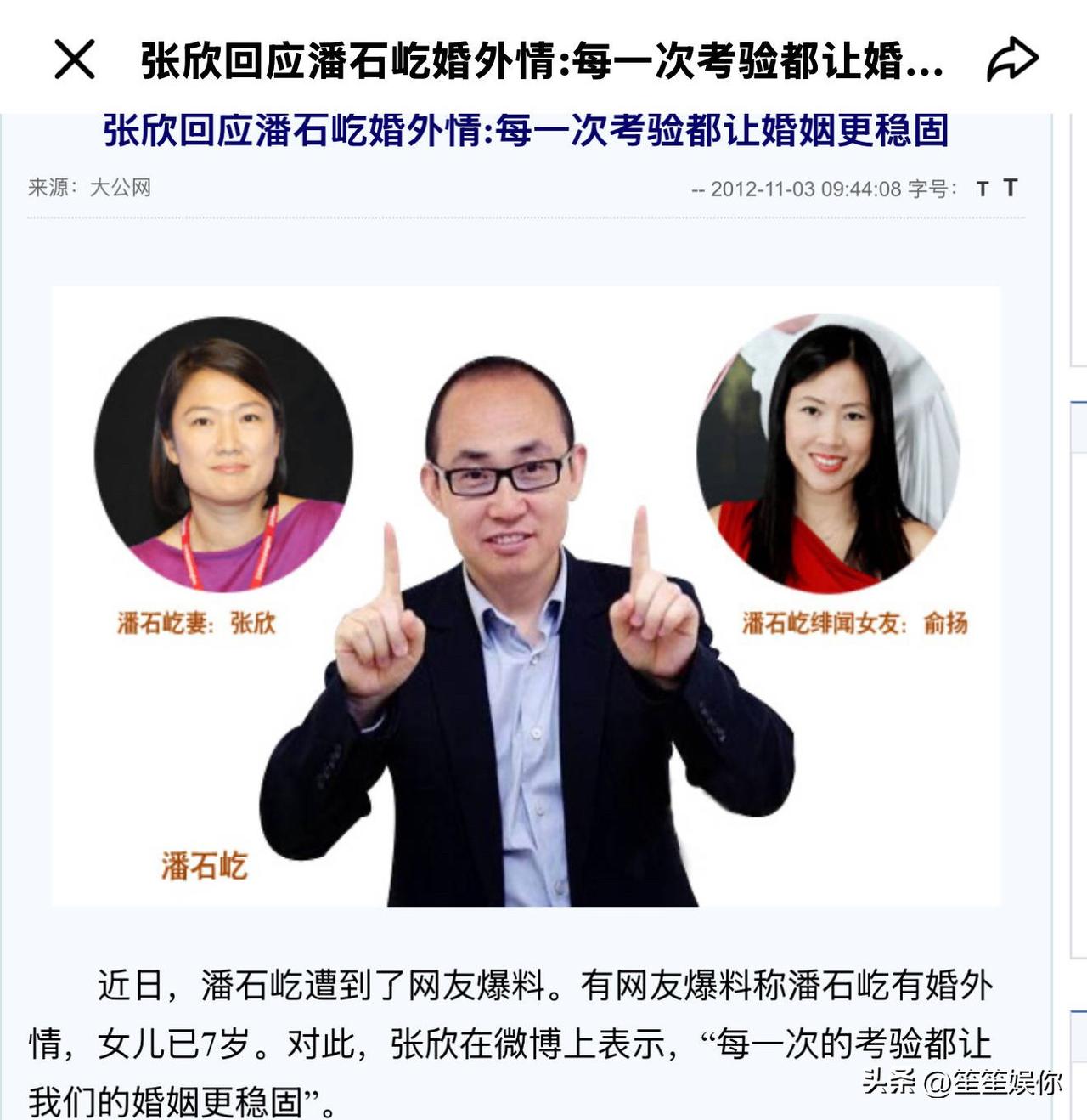 当年潘石屹爆出婚外情风波，张欣借此牢牢攥住SOHO中国控制权，潘石屹自此退居二线