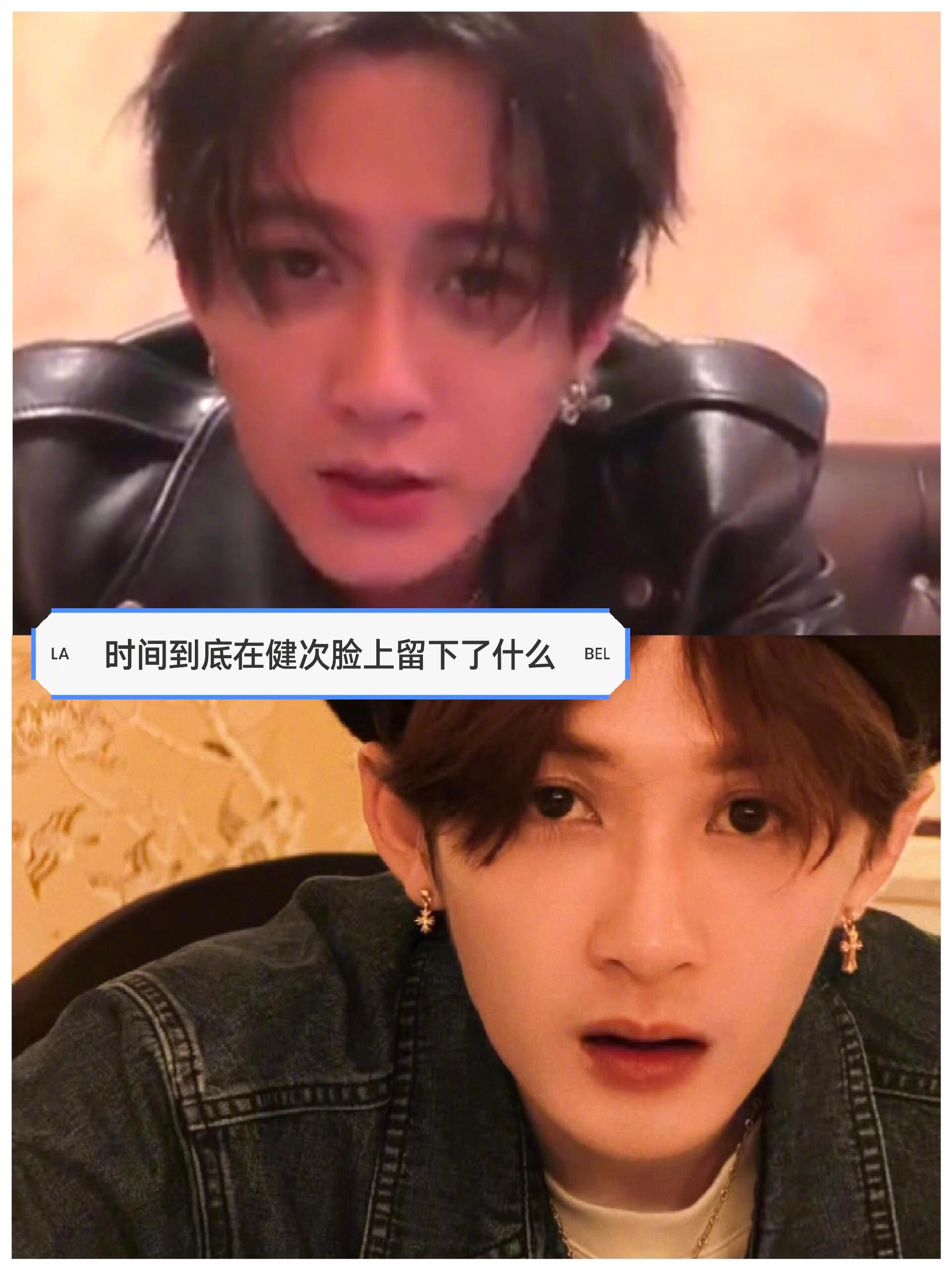 时间在檀健次脸上留下了什么，一张是好几年前的，一张是今天的，根本看不出是不一样的