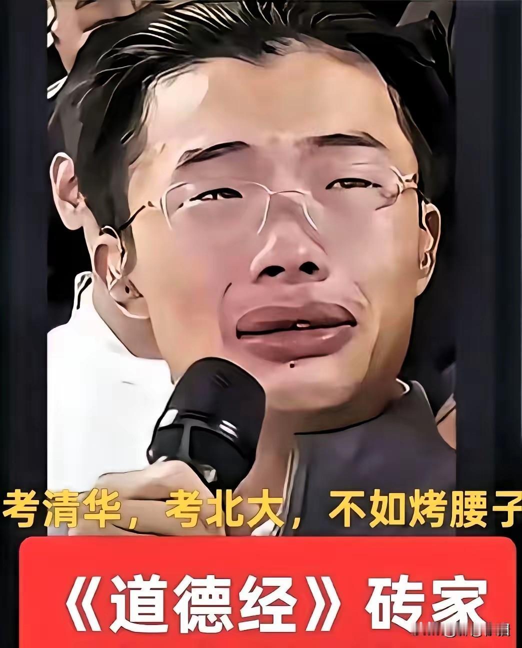 小学差两年毕业，也能上央视给我们讲课，不读书也能赚大钱，没文化没文凭也能上央视。