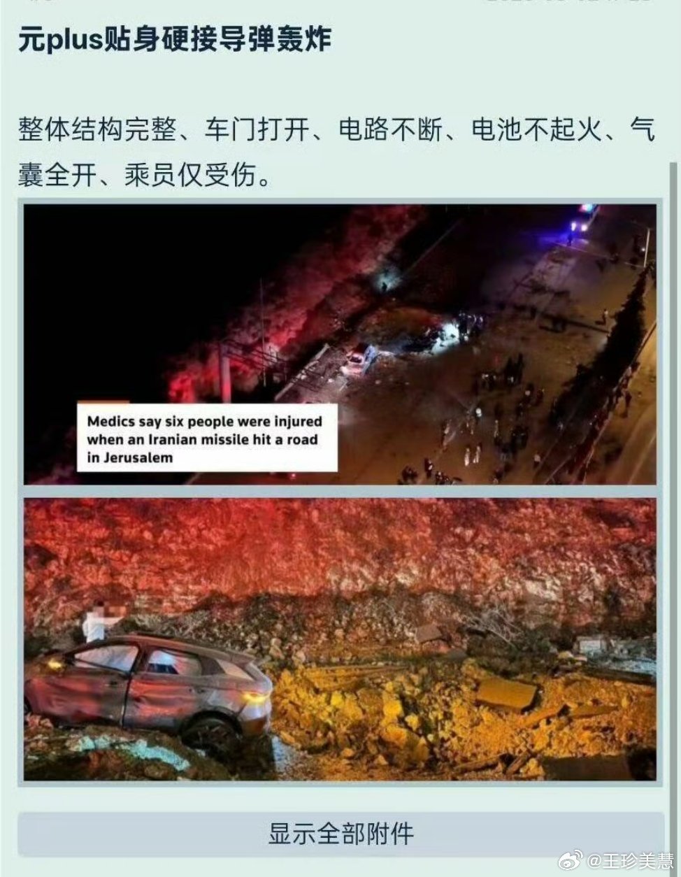 比亚迪元plus贴身挨了一发导弹比亚迪元plus可真牛皮啊硬接一发导弹近距离爆炸