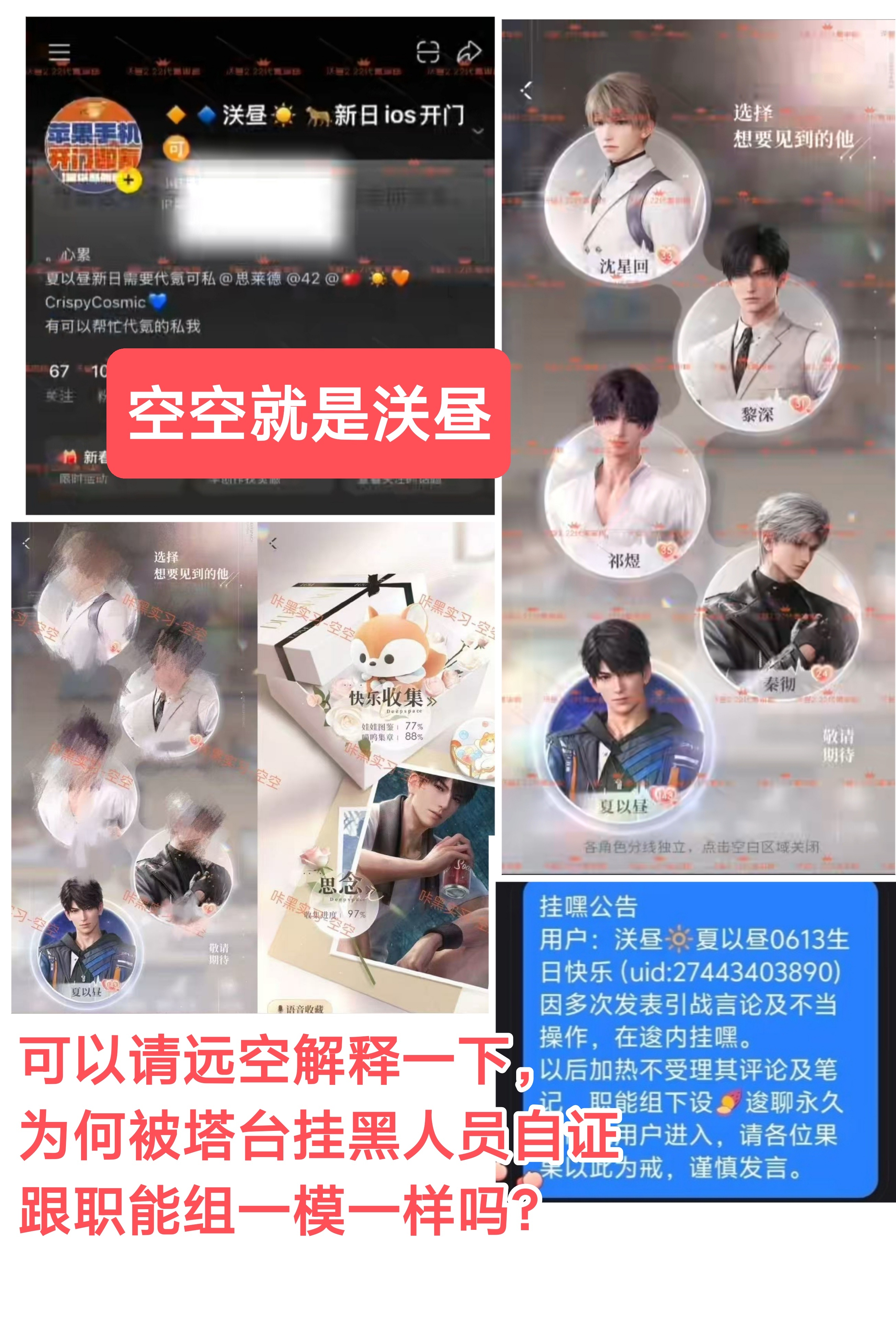 夏以昼 我觉得不能先把人逼疯再怪人没有给你鞠躬吧我就是想得到这个问题的答案，为什