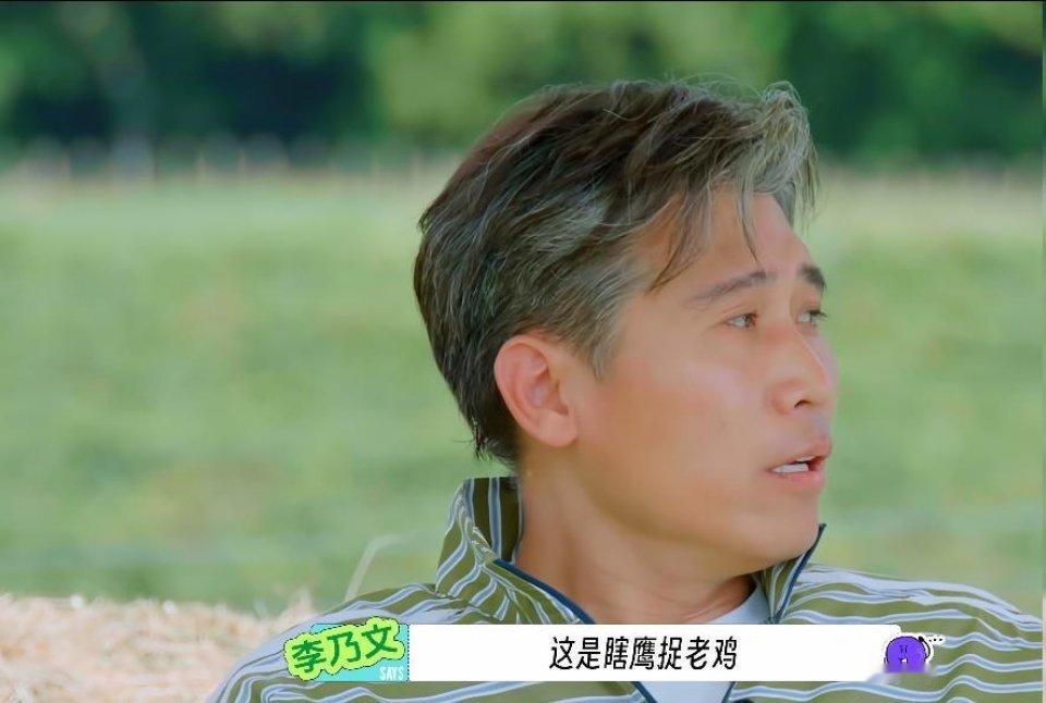 如果你今天不开心，请去看这期《地球超新鲜》里的李乃文！ 