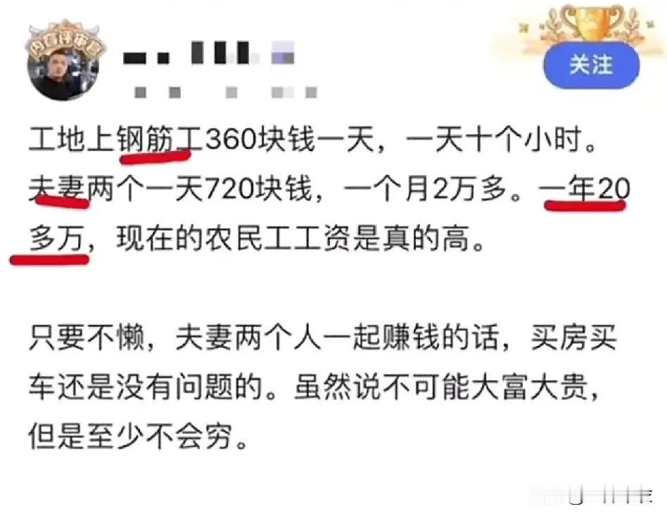 人啊，就看到人挣钱，不看背后的心酸。
一天360，先不说能干几天，就是结账方式就