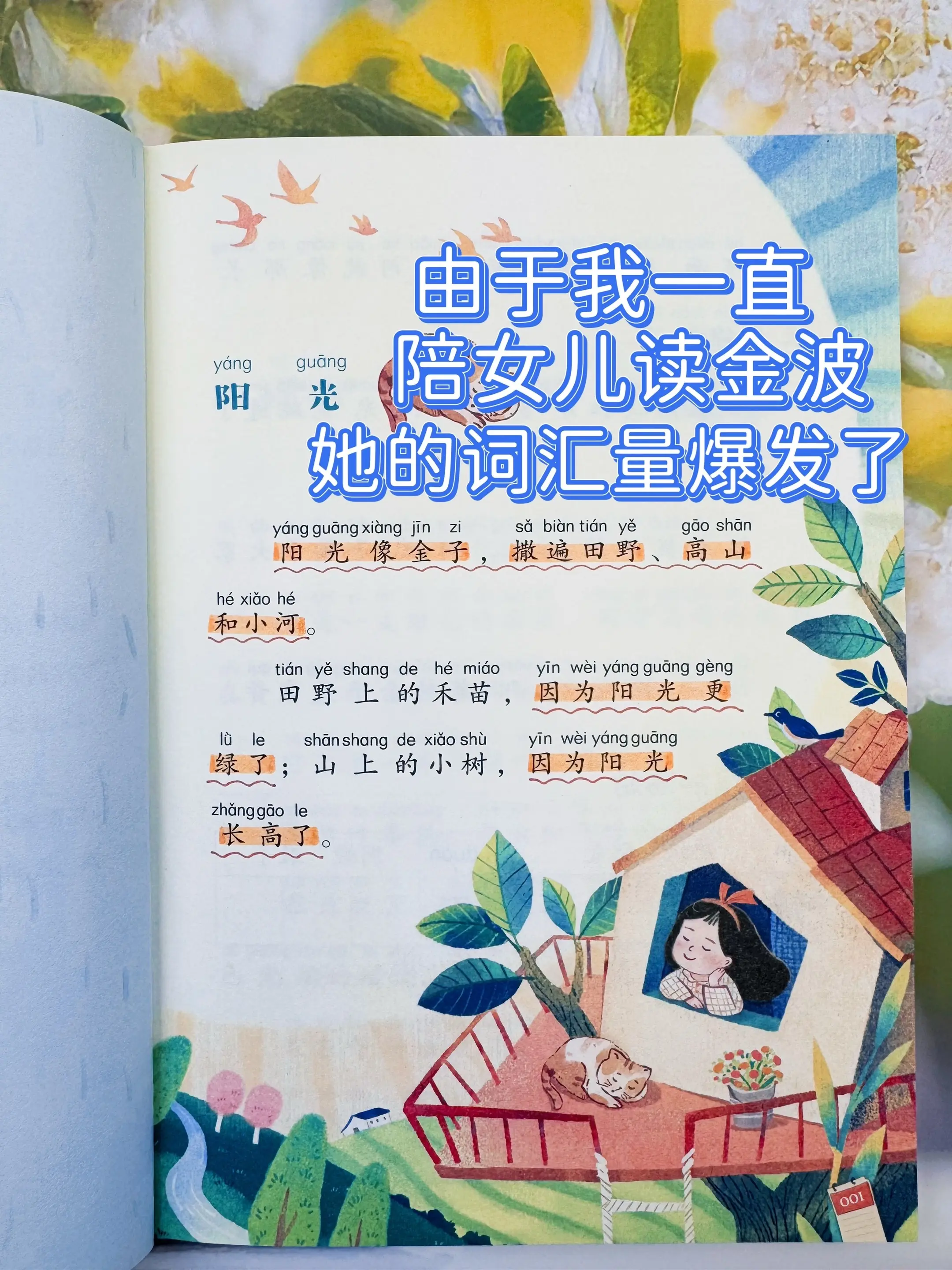 低年级要培养孩子的阅读兴趣和自主阅读能力。➡️这套《金波四季美文》真的...