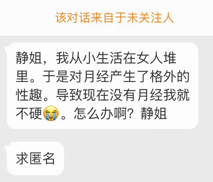 这爱好……没见过。 