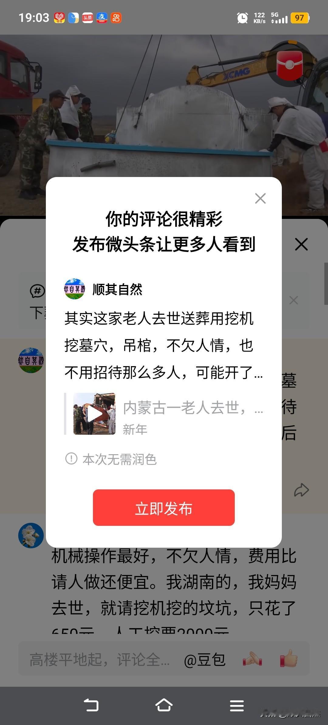 其实这家老人去世送葬用挖机挖墓穴，吊棺，不欠人情，也不用招待那么多人，可能开了一
