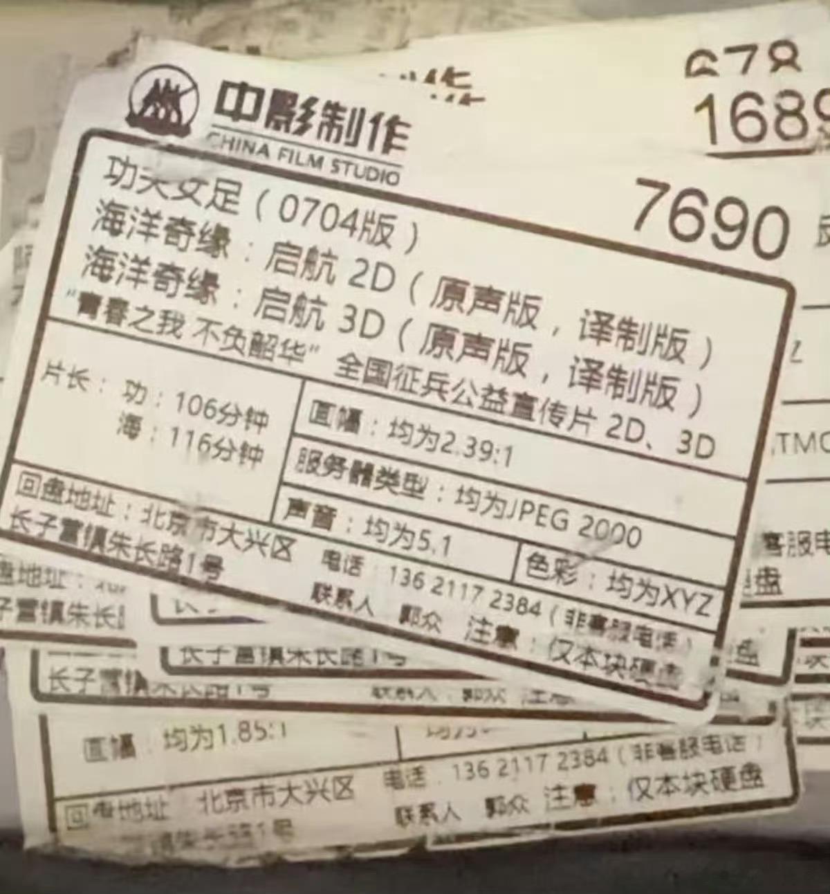 功夫女足拷贝到影城了功夫女足确认片长106分钟功夫女足拷贝到影城了，总时长106