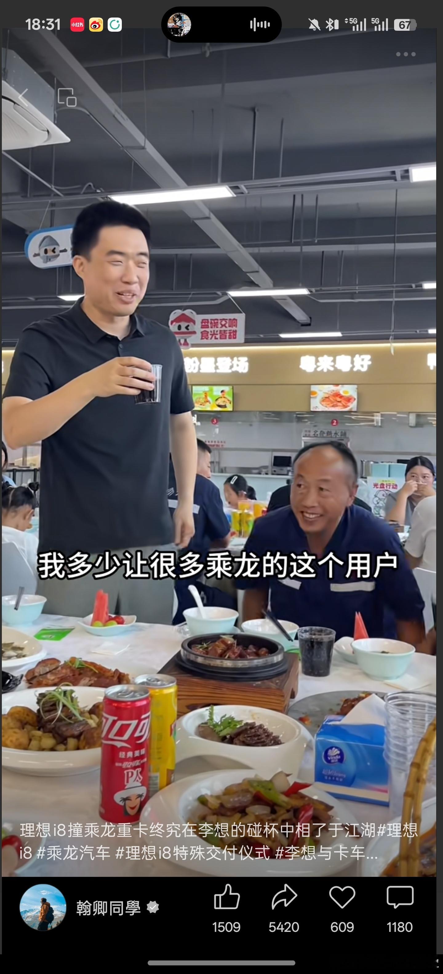 李想本人亲自上场，对之前碰撞的问题做了个道歉。也算是大事化小，小事化无了。个人觉