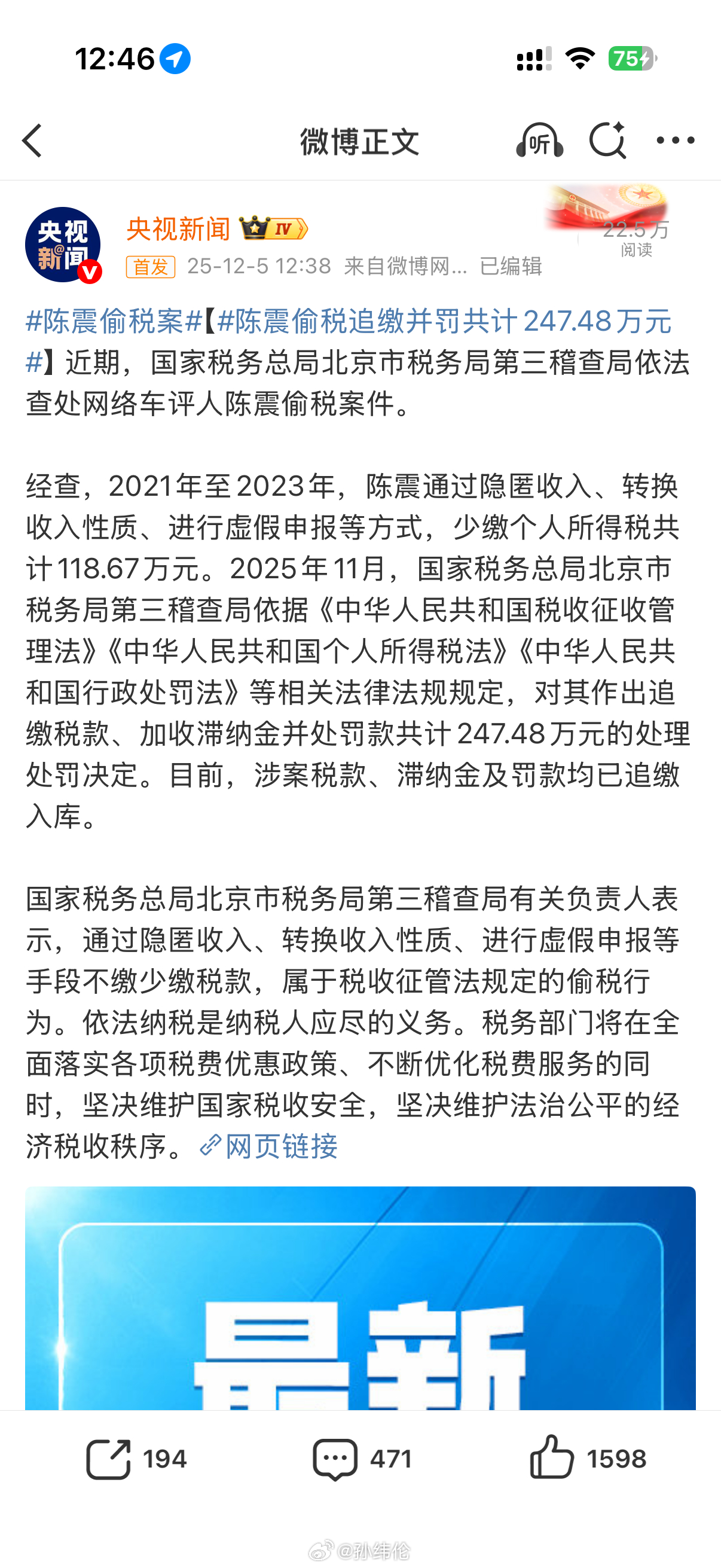 陈震挣钱这么容易，车一辆一辆的换，还偷税漏税！还有没有底线了？陈震同学的同学陈震