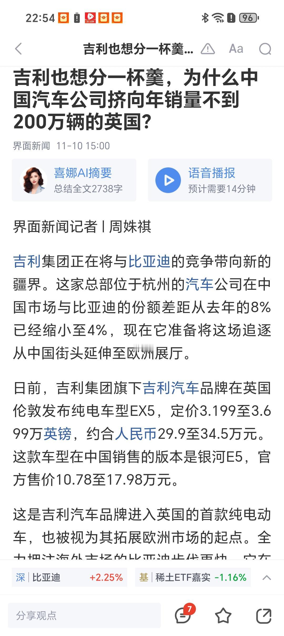 要卷到英国去了？眼瞅着比亚迪，奇瑞在英国混的风生水起，9月份销量甚至突破了1万，