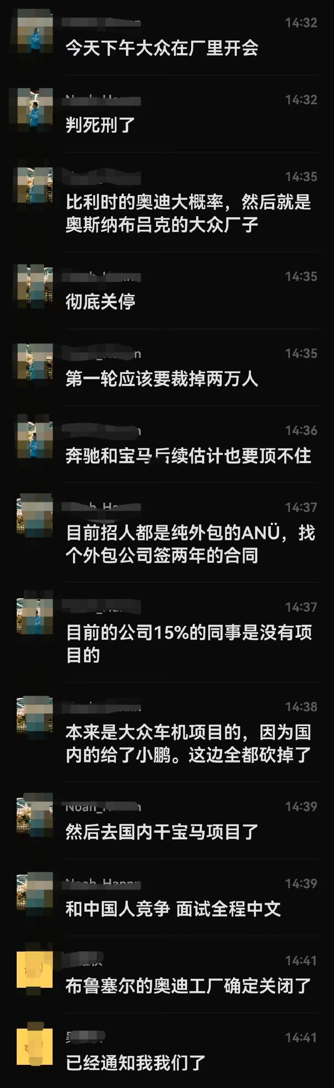 网友：德国车企裁员，员工来国内的宝马，要和中国人竞争，面试全程中文。。。[泪奔]