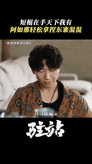 坏了阿如那开始演懂法角色了 不是才知道我们驻站有点这么精彩呀，这种角色是这种互动