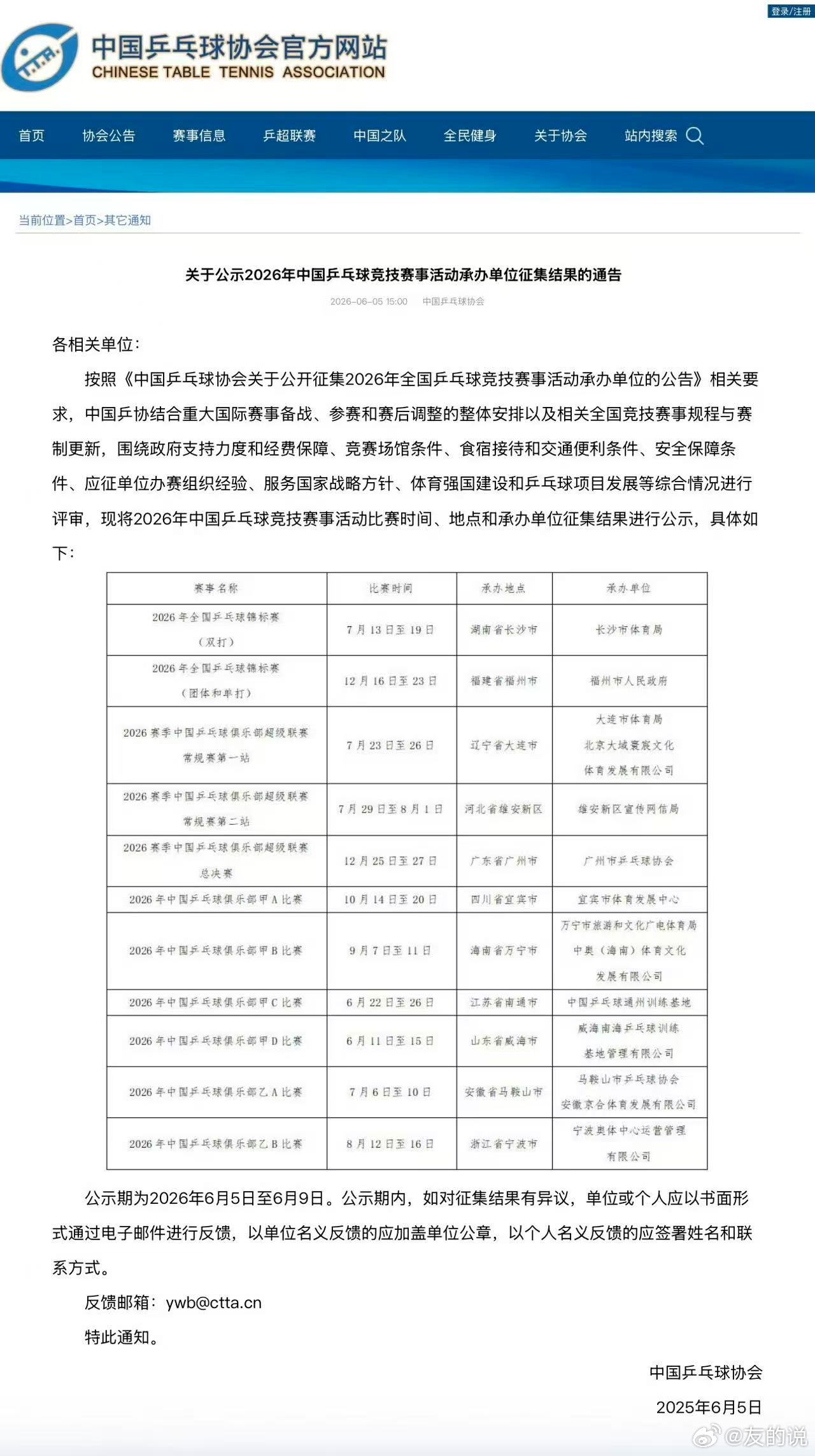 终于有消息了！