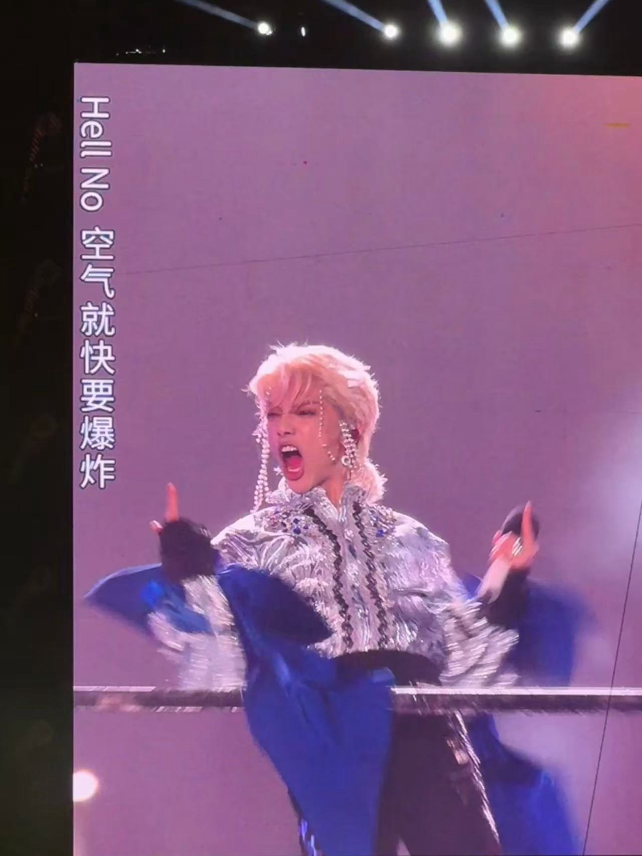 华晨宇把珍珠链子扯断了10月24日晚华晨宇南京演唱会现场，珍珠链子遮挡视线，他干