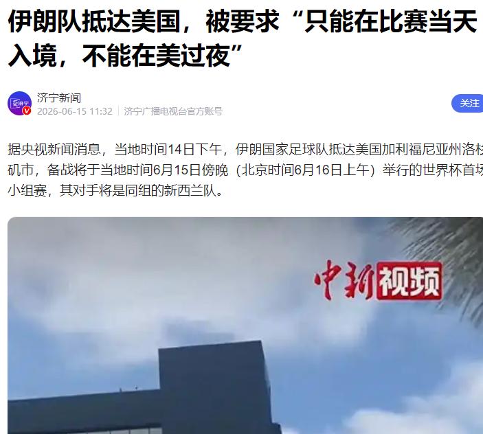 这几天，国际舆论被一份突然曝光的文件搅得沸沸扬扬。伊朗方面大大方方地公布了与美国