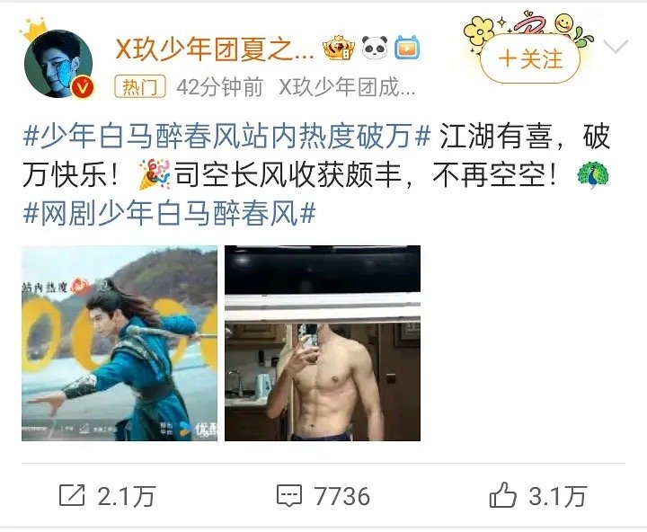 内娱怎么都是这样的营销方式？真的有人想看吗 ​​​