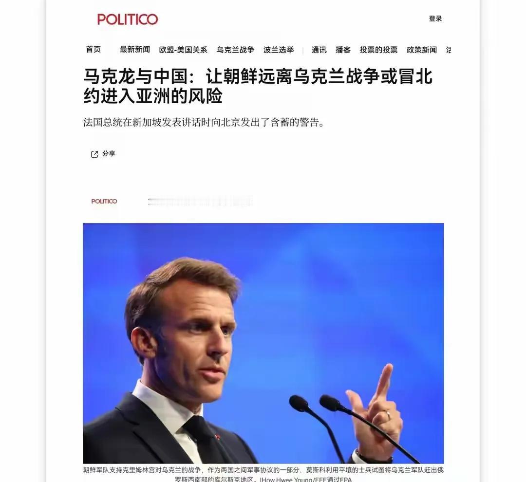 瞧，她正在呼喊马克龙呢，马克龙就在不远处，也不知道究竟是怎么回事，怎么还不过来？