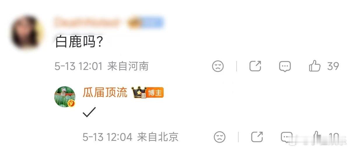 白鹿和欢娱就像热巴和嘉行于正对白鹿的扶持曝白鹿和于正合约到期不续 ，自己还是蛮有