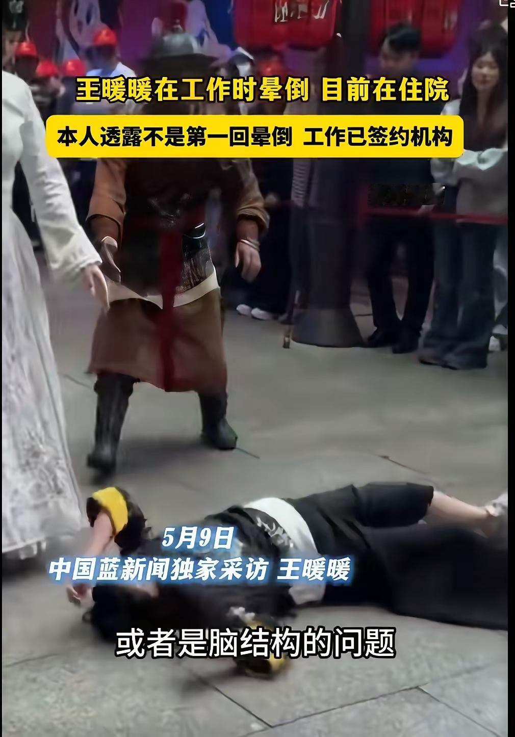 真的很难再对王暖暖
生出半点同情，

这次她又因为

直播工作的事登上热搜引发热