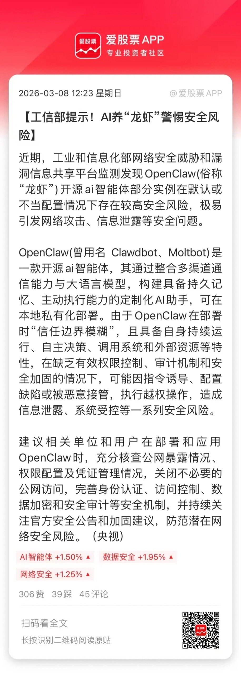 这个周末最热的话题是全民“养龙虾”，进入官方两会热议+巨头跟进+成为民间赚钱的生