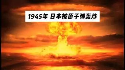 日本网民天塌了，因为以色列媒体认为原子弹是给日本的奖赏，他们侵略了中国和韩国，理