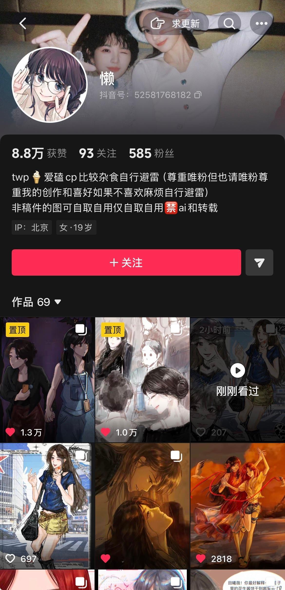 厨子做饭太神了，，点进主页才发现早已爱过