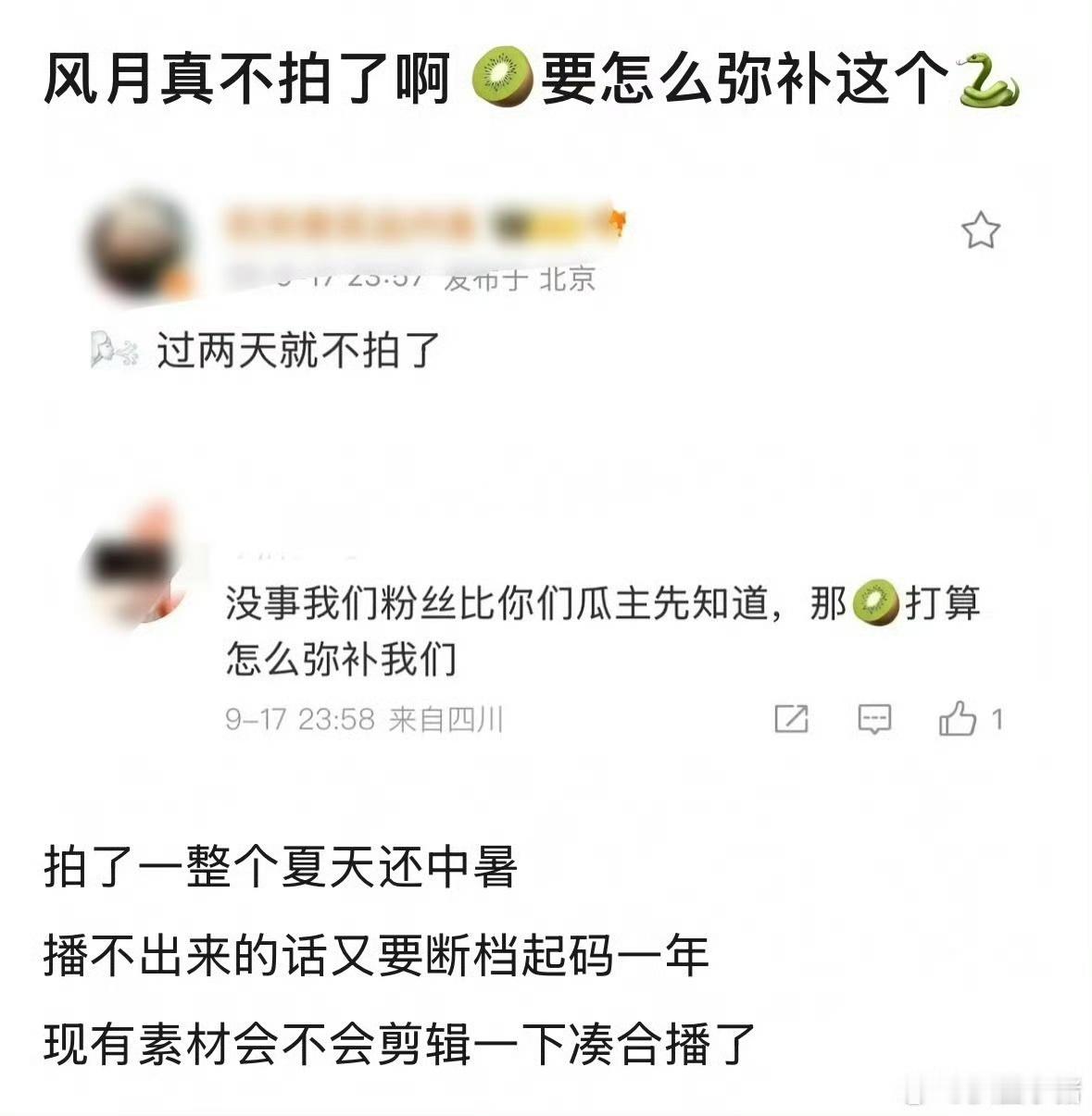 娱乐[超话]邓为风月不相关过两天不拍了网传邓为风月不相关已经不拍了网传邓为新剧《