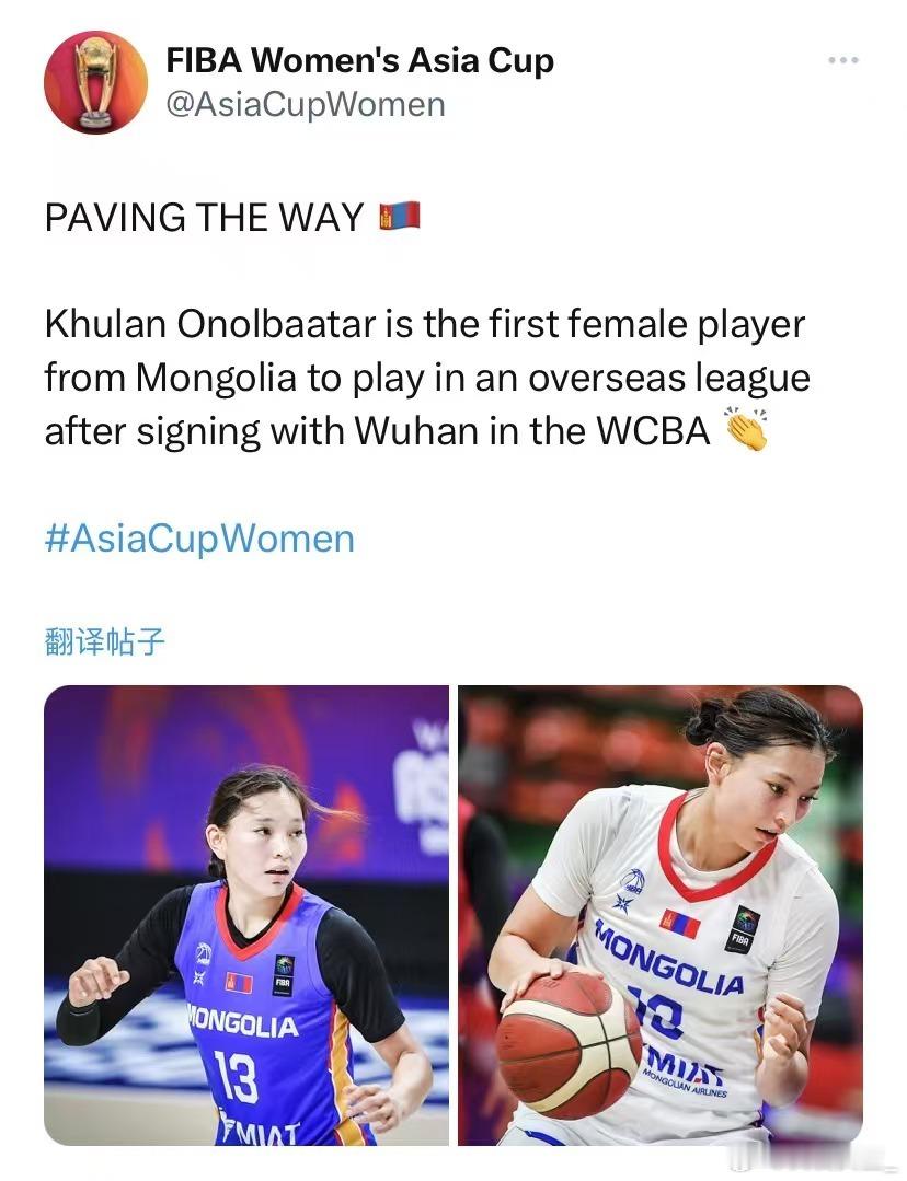 【呼兰加盟武汉女篮引蒙古国内各界关注】#探营wcba球队# 昨日正式官宣呼兰（K