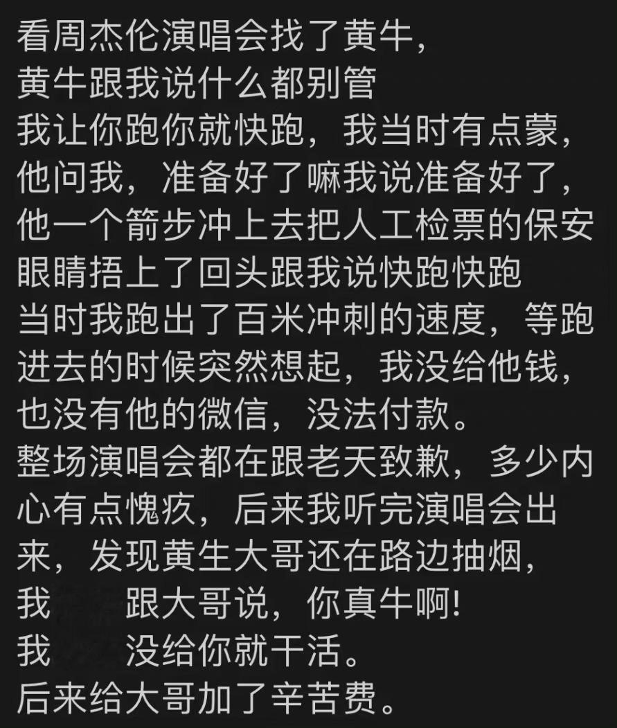 🆘我笑的好崩溃…黄牛你们别太离谱！！ ​​​