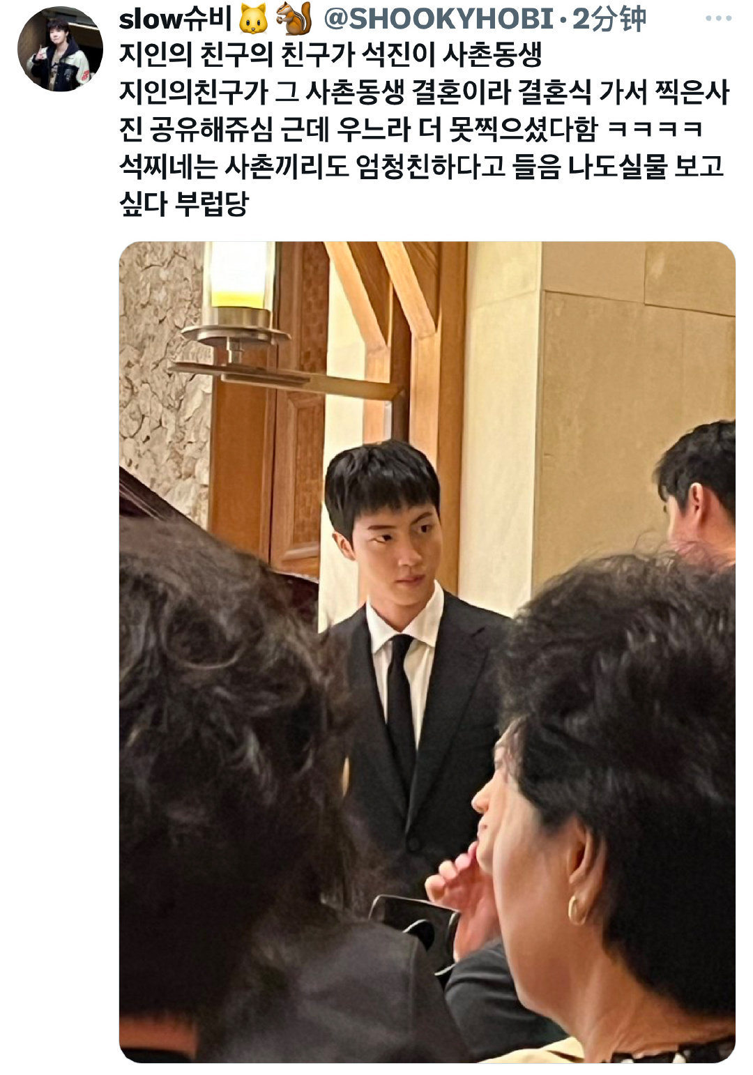 #参加婚礼的金硕珍#  今日参加亲戚婚礼的金硕珍！只是远远看过去就陷入crush