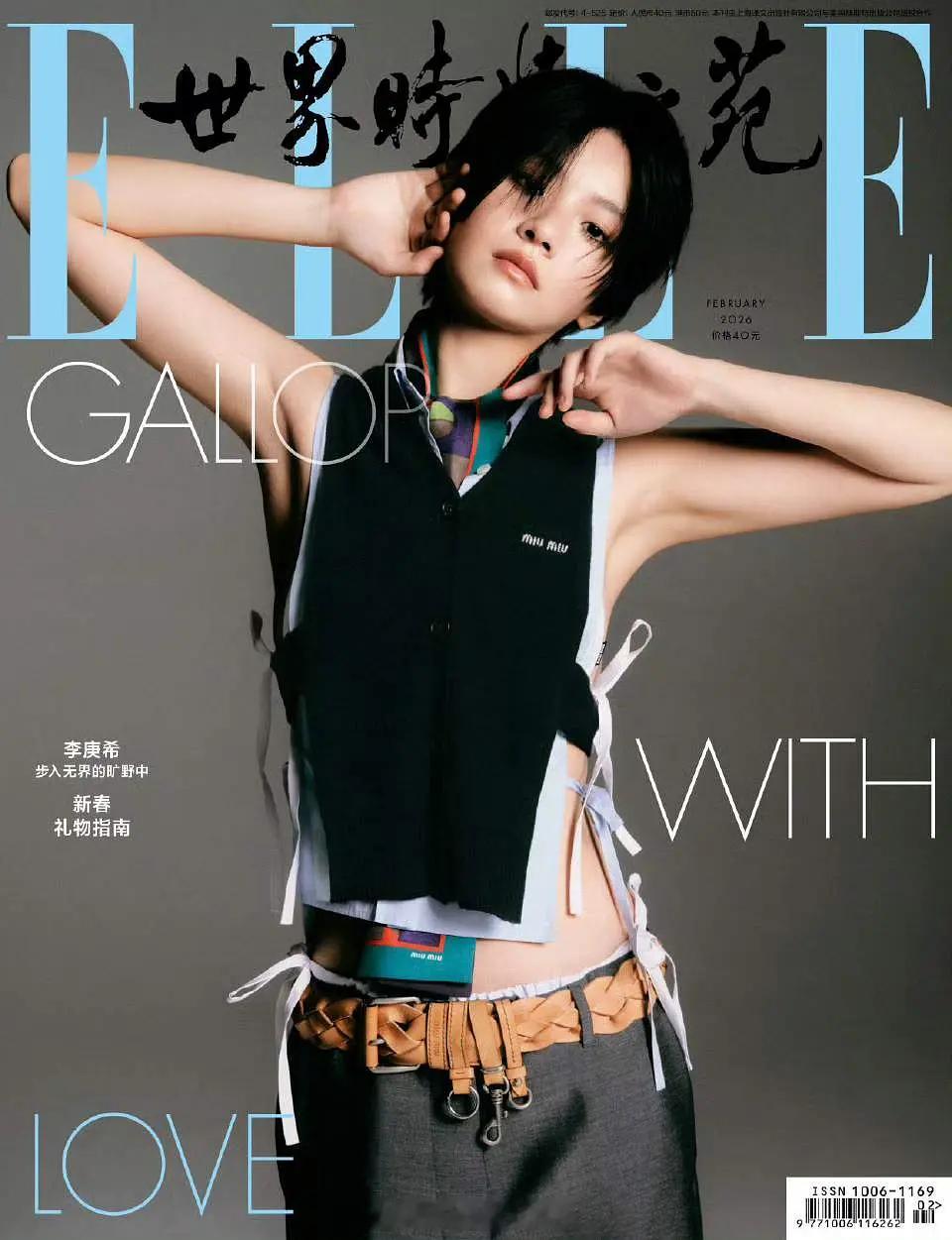 李庚希《ELLE》的双封面，时尚表现力如何？ 
