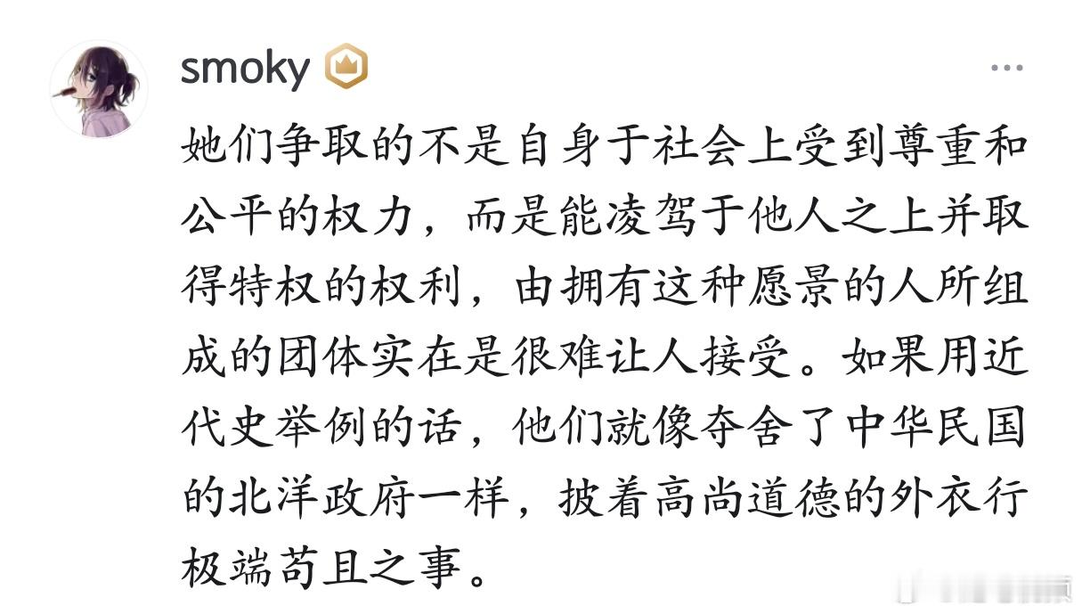 一位网友对女拳的评价，太字字珠玑了。 ​​​