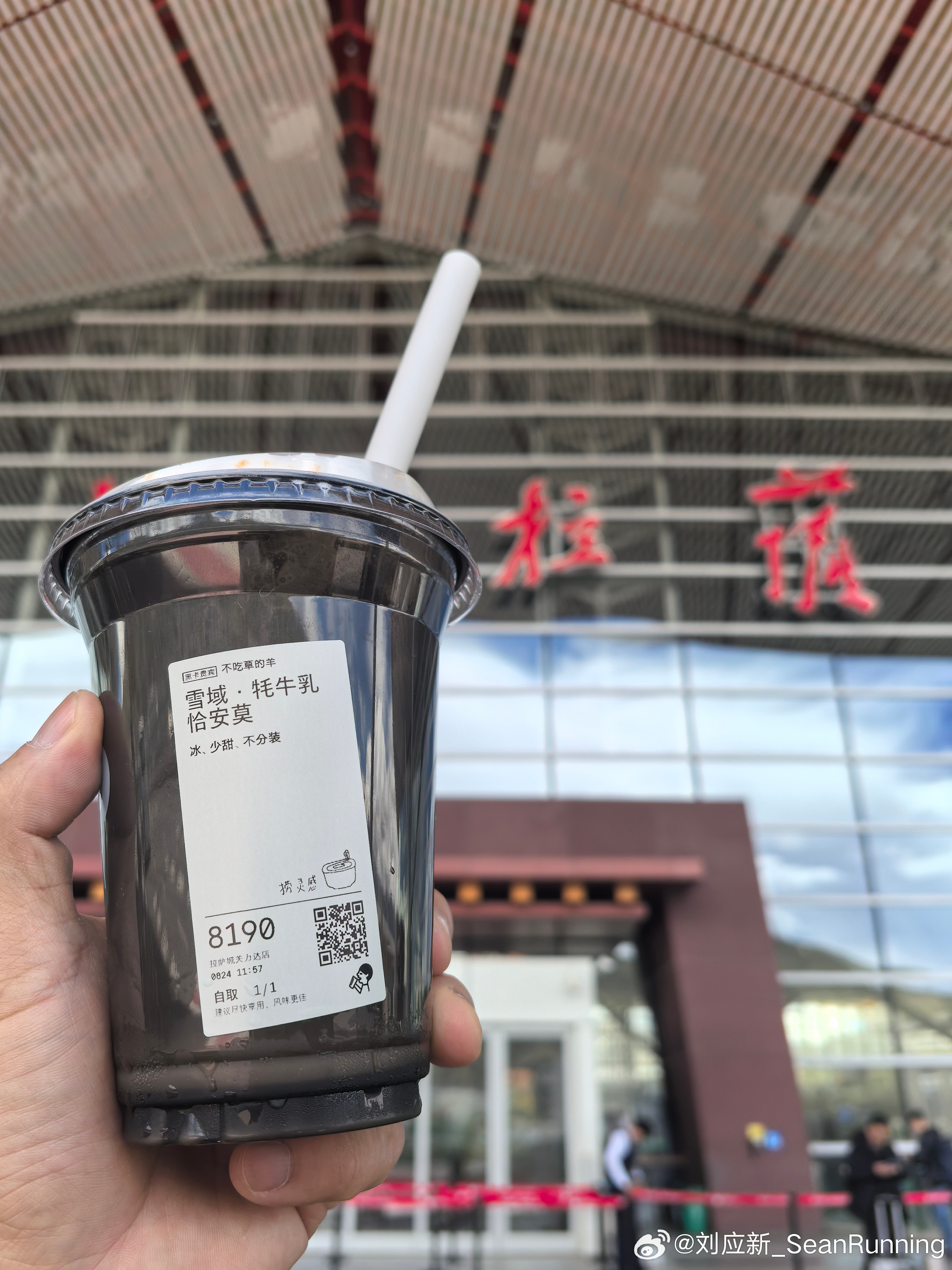 人跟人的相遇，有时候还有蛮有意思的。拉萨喜茶限定款，也是今年目前为止喝过的第一杯