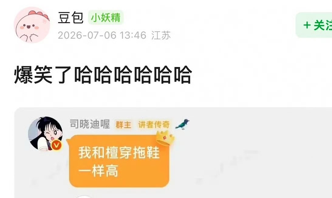 司晓迪有点牛逼 