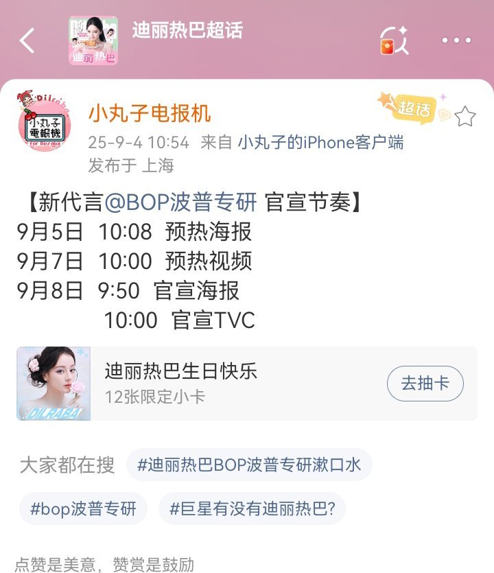 哇 一上线就看到好消息 期待啊[送花花] ​​​