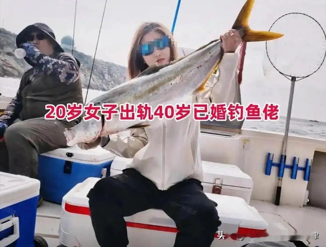 “师徒情”还是“禁忌恋”？山东钓鱼圈的秘密，背后藏着怎样的人性裂痕？

人与人之