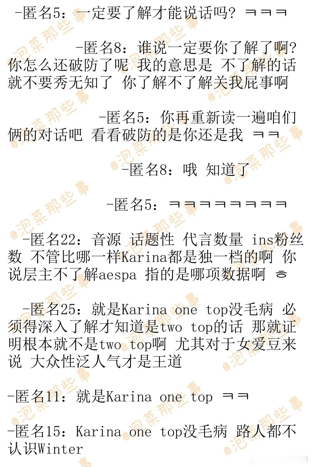 🔥韩网热帖评论翻译🔥4代爱豆组合几乎都是two top格局哎韩网原帖帖主称：