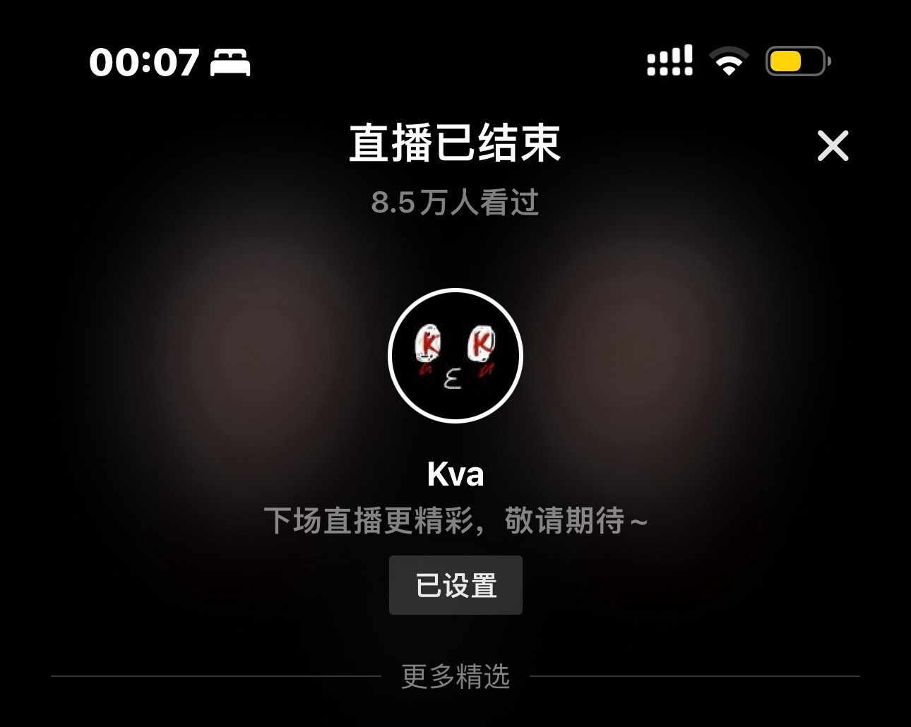 意犹未尽。 