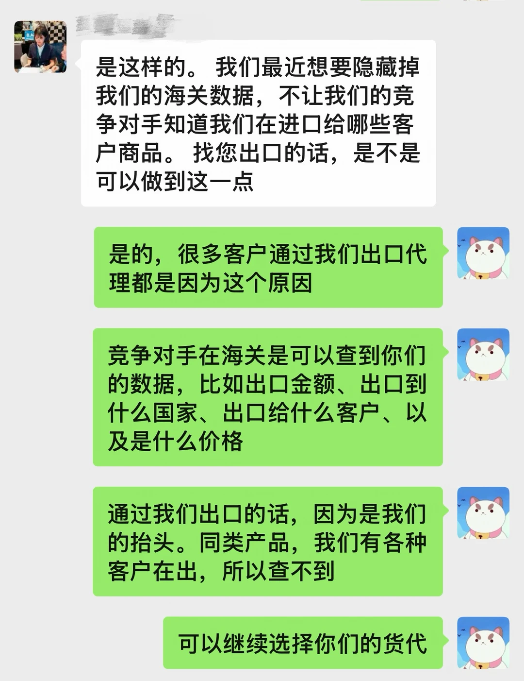 竞品靠海关数据挖你客户？如何避免信息泄漏？