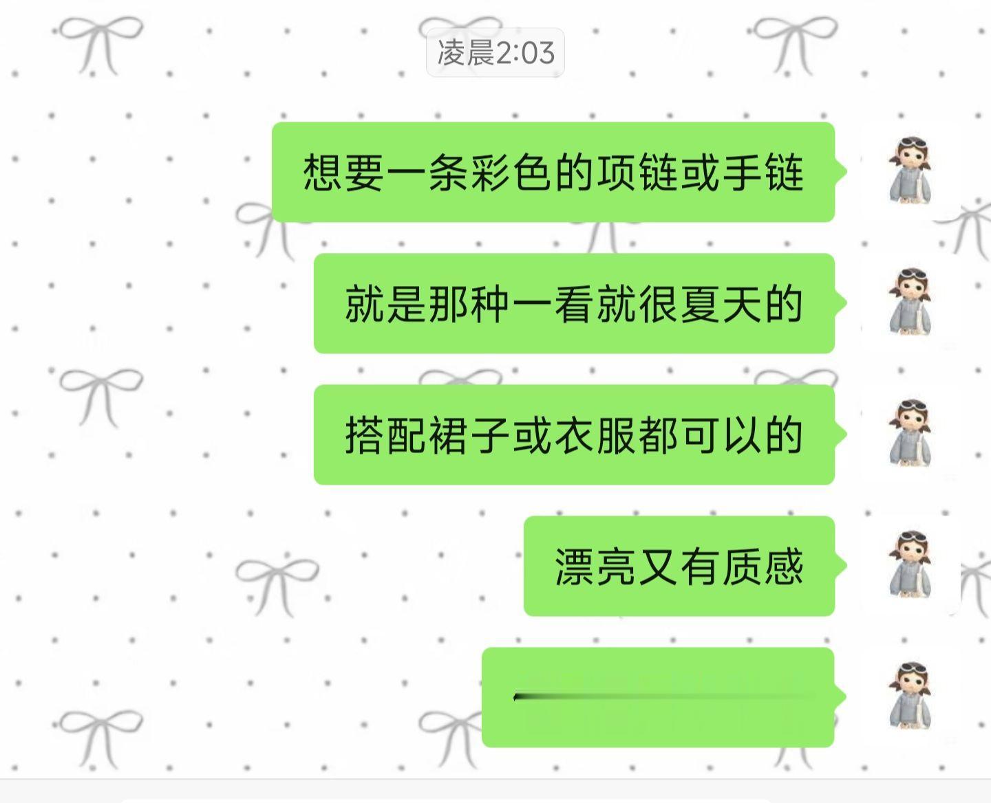 求推荐彩色的手链或项链～