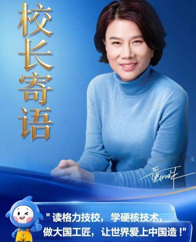董明珠这次亲自当校长，真正值得关注的，可能不是她又办了一所学校，而是制造业开始自
