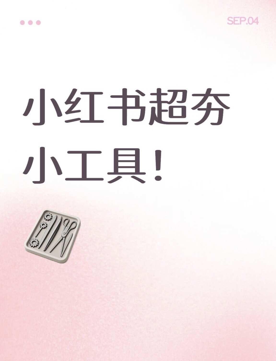 小红书竟然可以玩文游了！
这个小工具真的很好玩
以文物的第一视角亲历它的一生，既