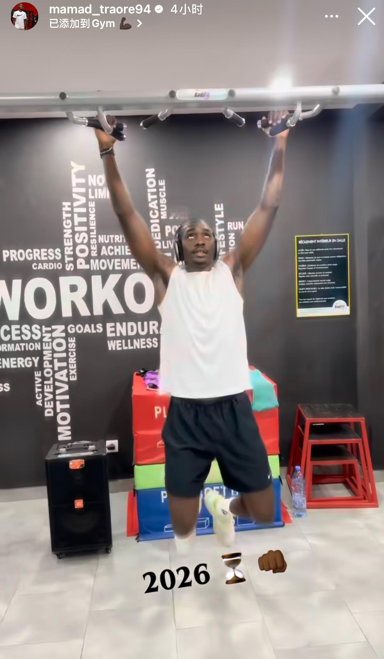 大连英博中超联赛 马马杜更新社交动态，假期也得保持状态，为新赛季做好准备 大连