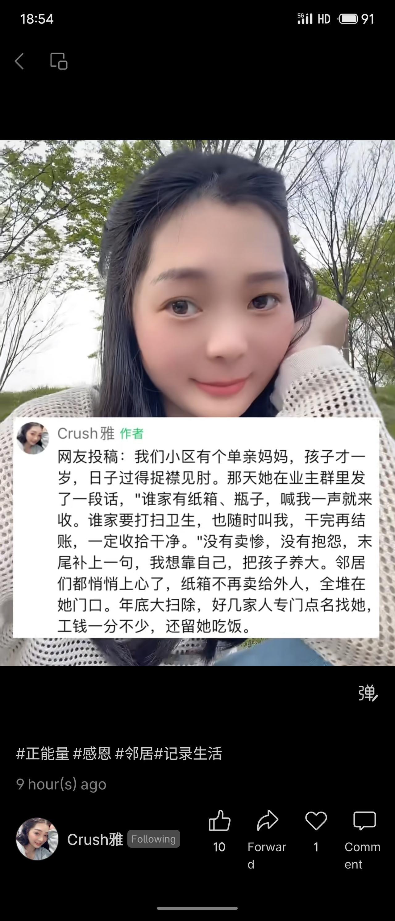 一位单亲妈妈在业主群表示愿收纸箱、做保洁，靠自己养大一岁孩子。邻居们默默将纸箱留