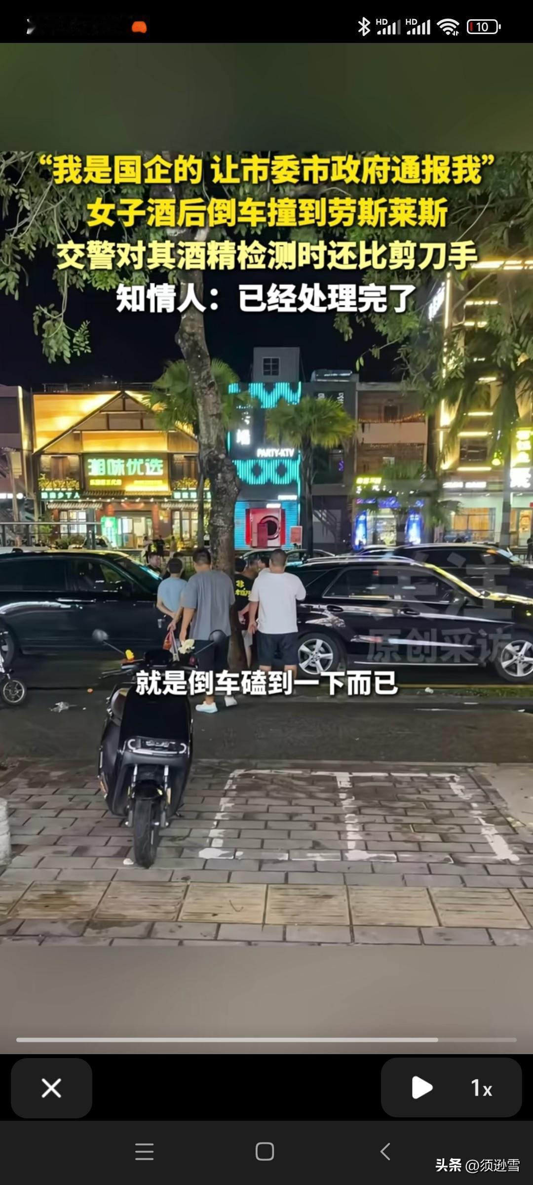 又撞劳斯莱斯了？！
原来是喝酒了！！！
只是肇事者却叫嚣着声称是国企的。
怎么？