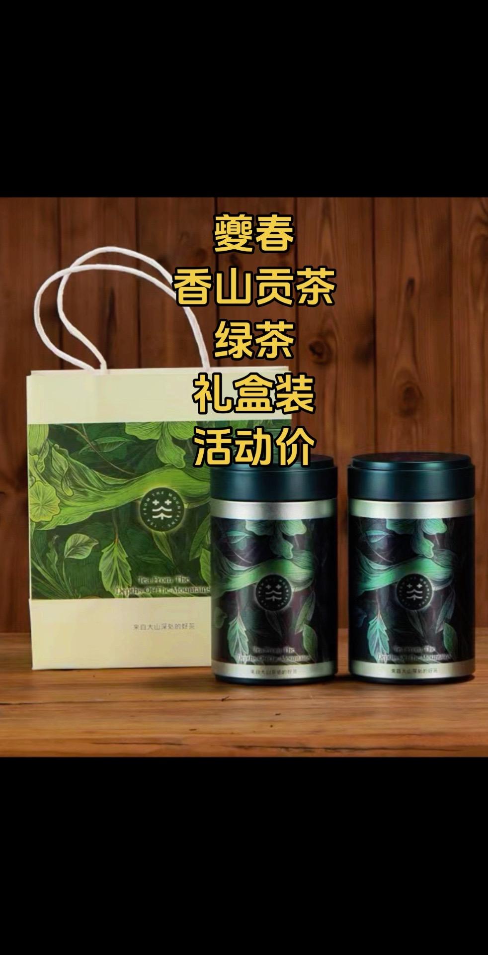 我的茶点新宠来了！夔春奉节贡茶绿茶，独特的香山贡茶，带来清新的口感体验。每一片茶