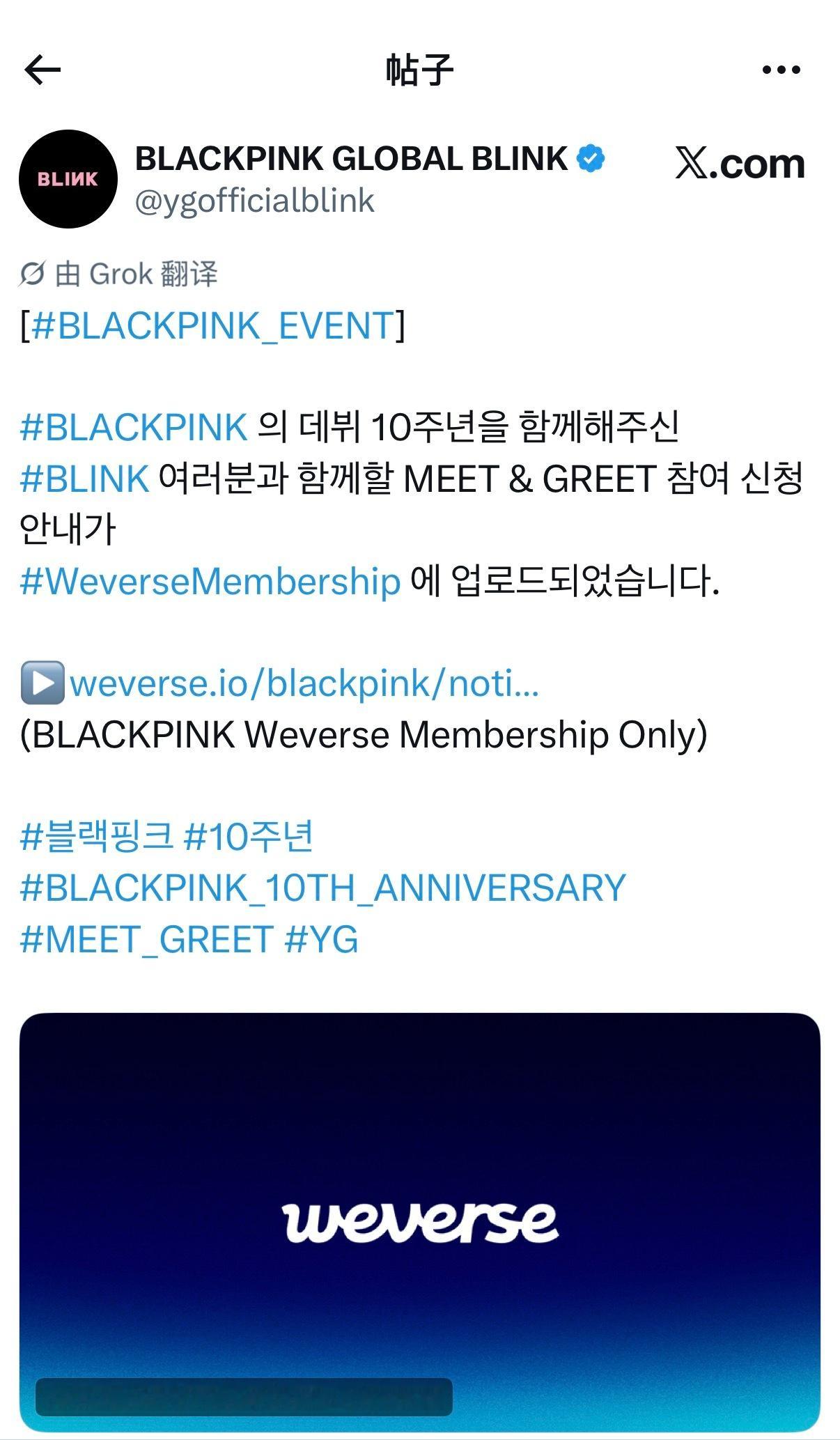 BLACKPINK  🩷BLACKPINK出道十周年快乐  【twi】2608