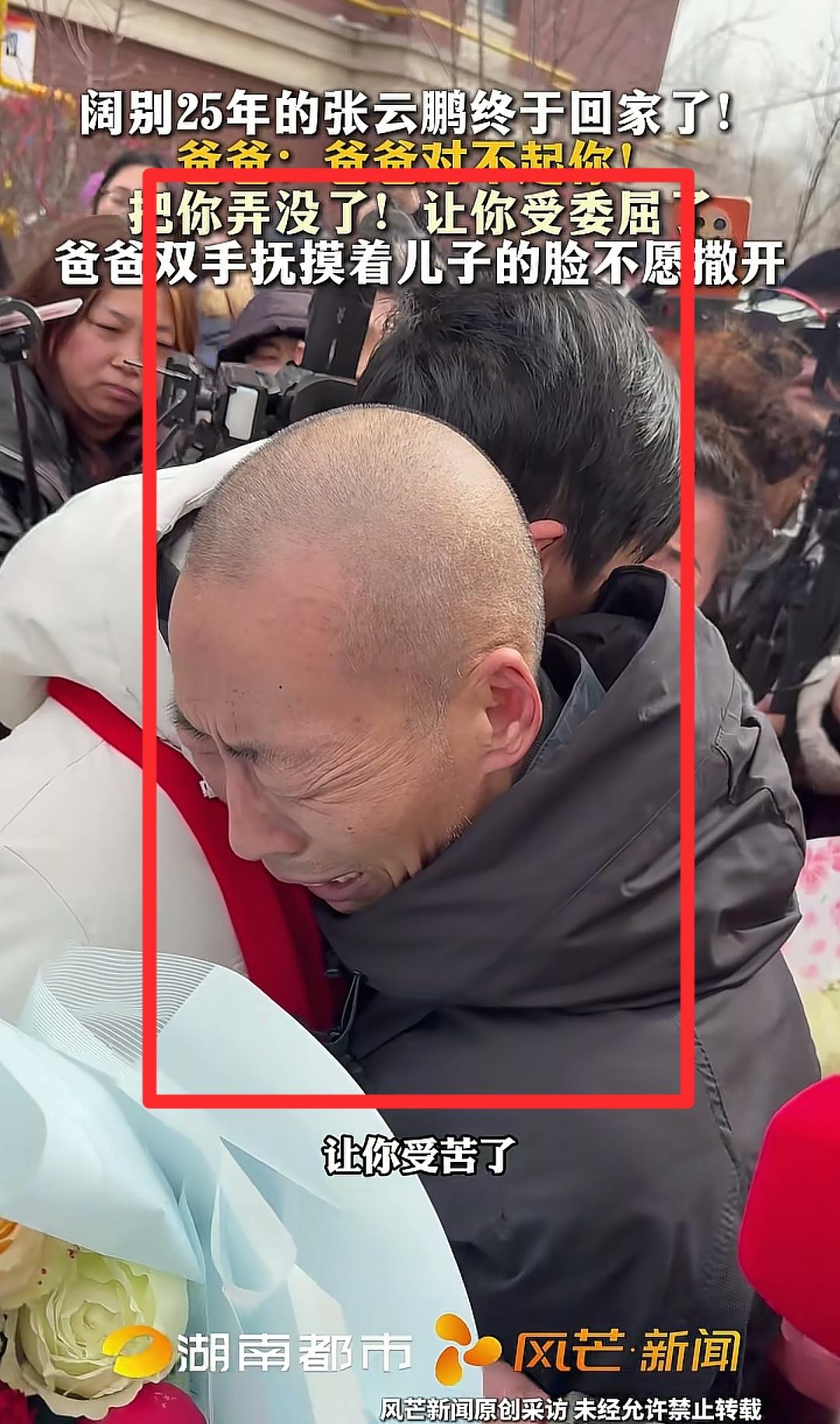 大家发现没有
张云鹏与父亲相认
为什么这么久母亲却没有出现？虽然夫妻二人早已离婚