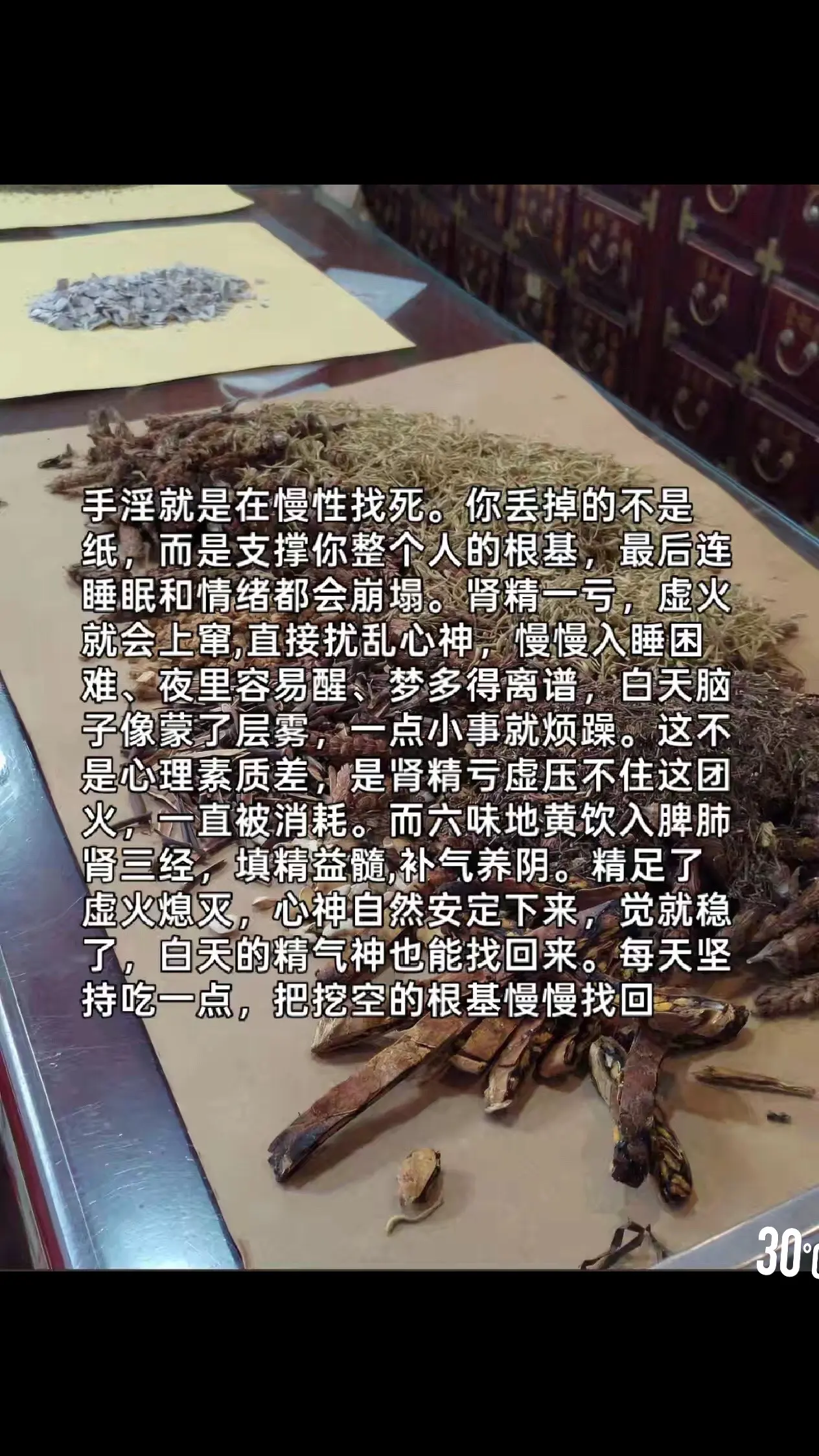 远离淫邪，寻回自我精气神